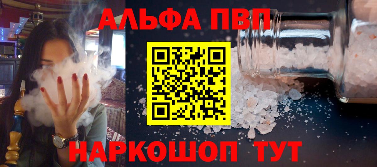 Воскресенск  Альфа ПВП  Вход с VPN  Альфа ПВП СК  А ПВП Crystall 