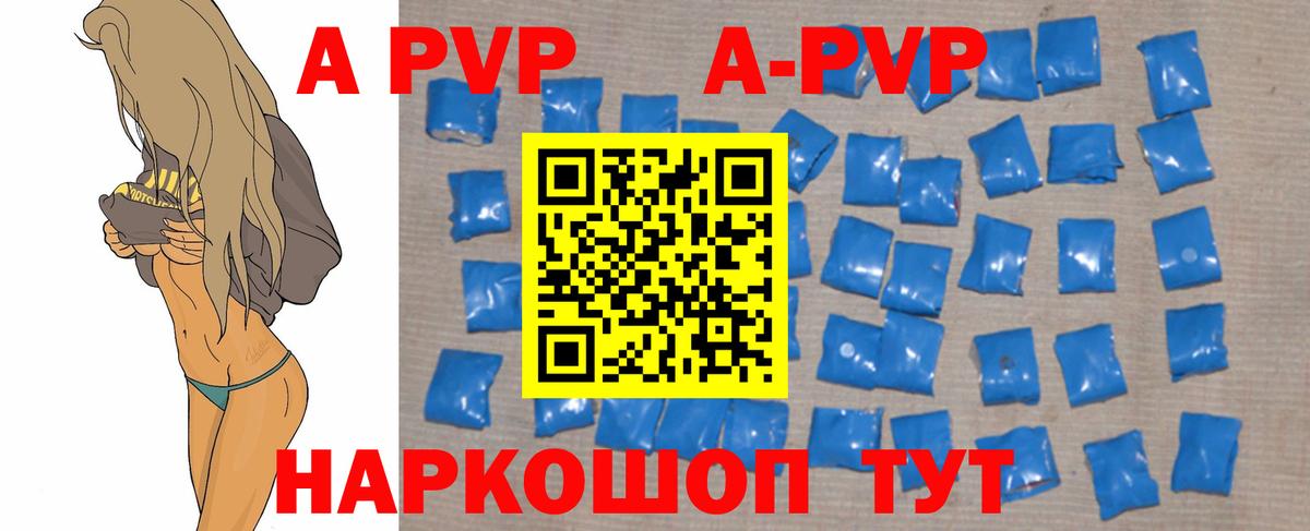 Alpha PVP крисы CK Воскресенск
