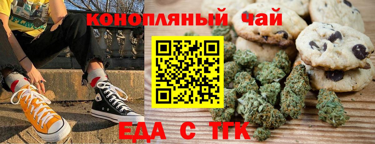 Воскресенск  Еда ТГК конопля  Вход с VPN 