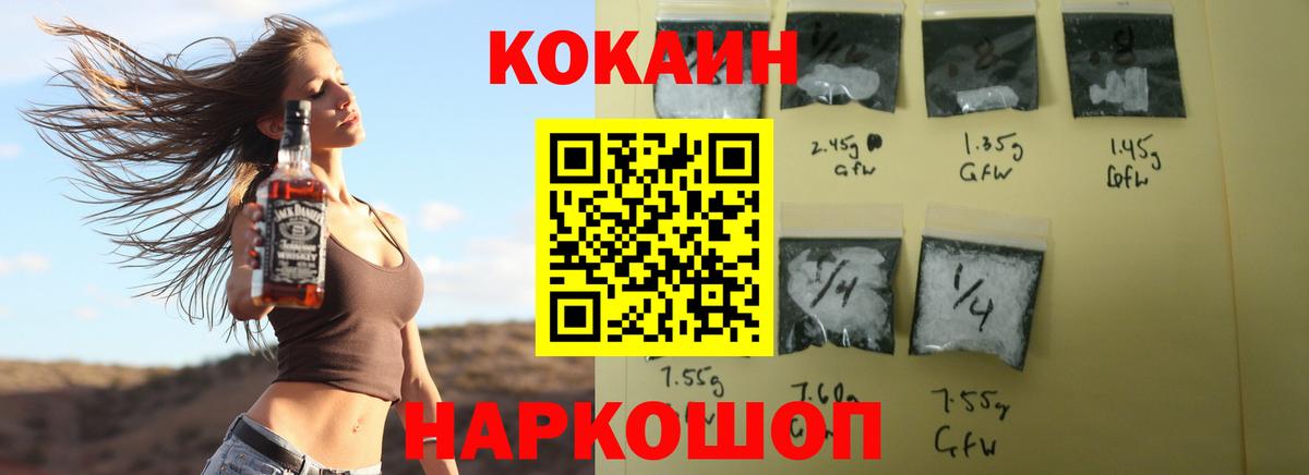 Кокаин 97%  КОКАИН 97%  Вход с VPN  Воскресенск 