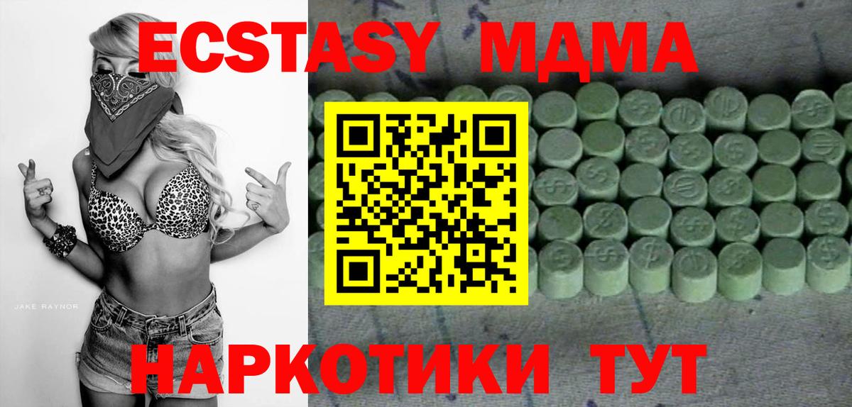 Ecstasy XTC Воскресенск