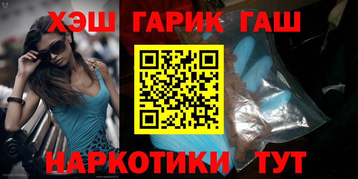 купить   Вход с VPN  Воскресенск  ГАШИШ Cannabis  ГАШ хэш  ГАШ 