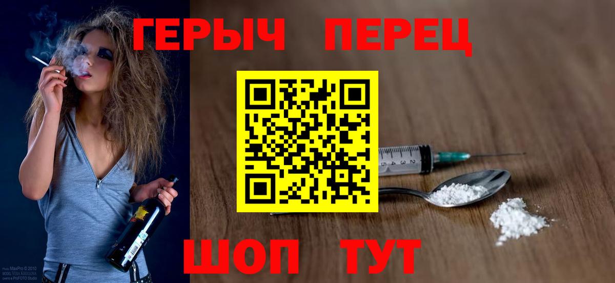Воскресенск  Героин VHQ  Героин  Вход с VPN 
