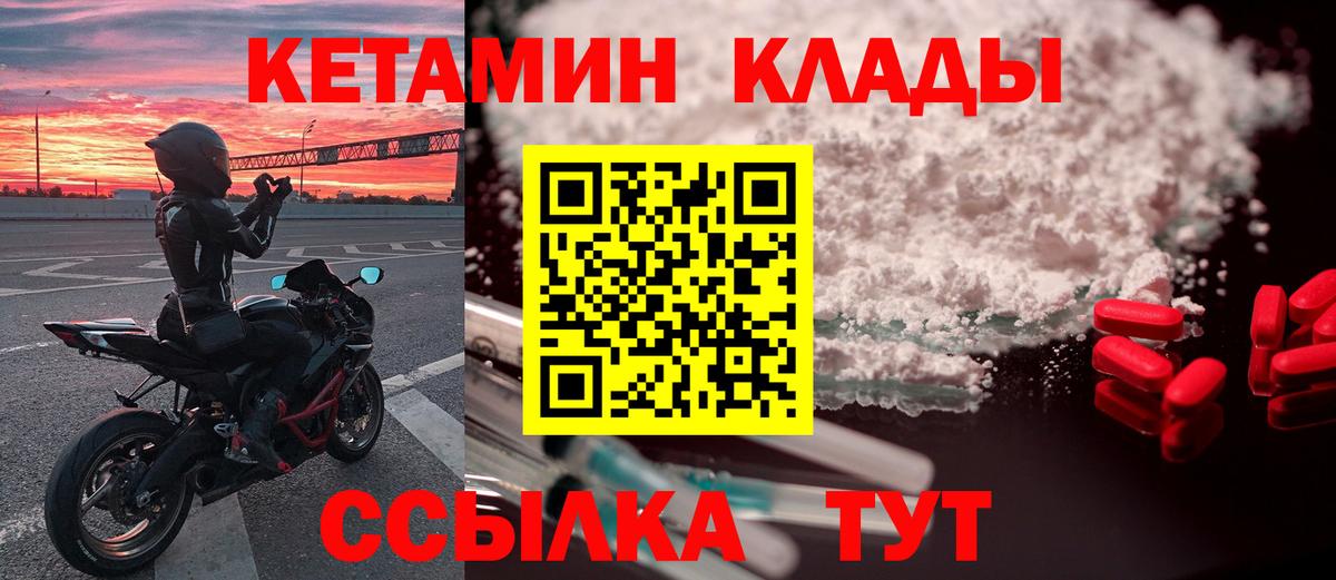 Кетамин ketamine  КЕТАМИН ketamine  Вход с VPN  Воскресенск 