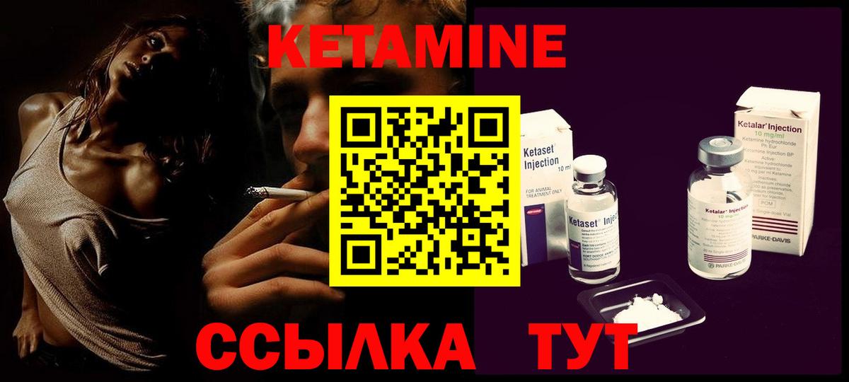 КЕТАМИН VHQ Воскресенск