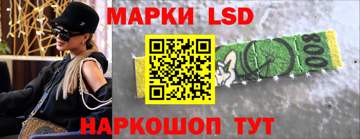 ЛСД экстази ecstasy Воскресенск
