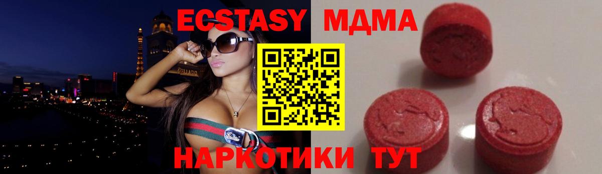 MDMA молли Воскресенск