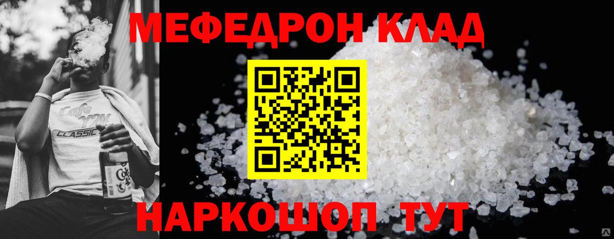 Меф мука  Вход с VPN  Мефедрон мяу мяу  Воскресенск 