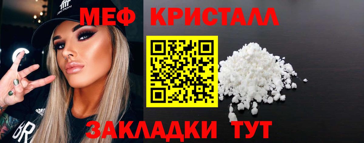 Мефедрон  Воскресенск