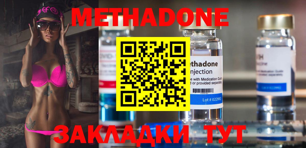 Метадон белоснежный Воскресенск