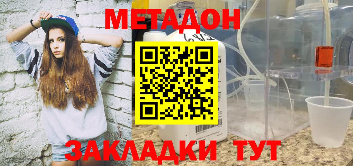 МЕТАДОН мёд  Вход с VPN  Воскресенск 