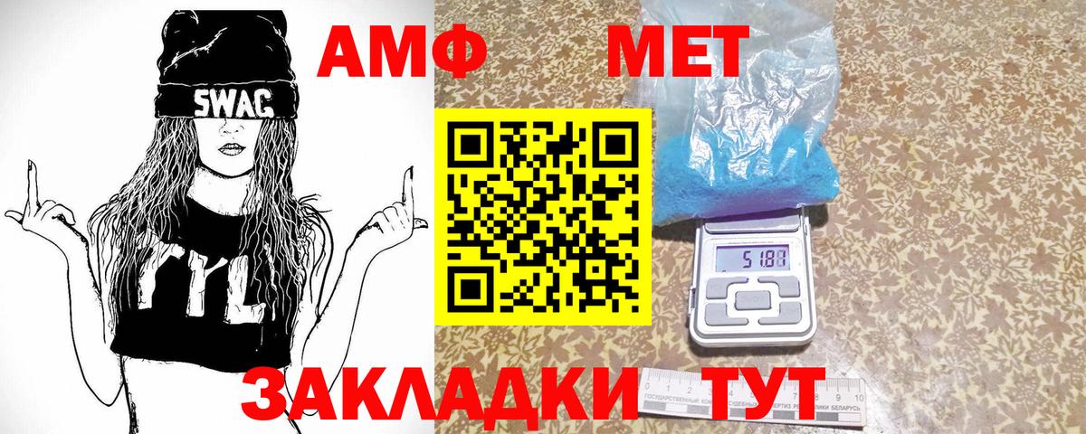 МЕТАМФЕТАМИН пудра  МЕТАМФЕТАМИН пудра  Воскресенск  Вход с VPN 