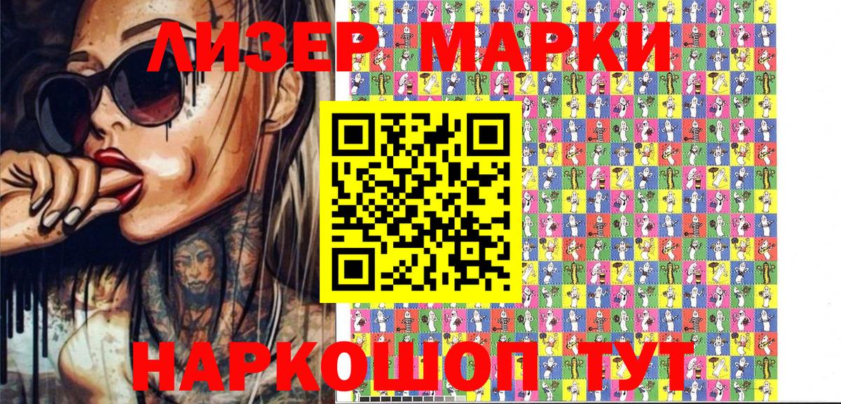 Марки N-bome 1,5мг Воскресенск