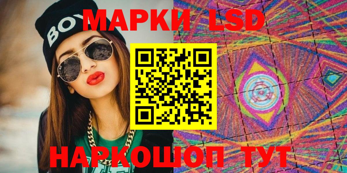 Наркотические марки 1,8мг  Вход с VPN  Наркотические марки 1,8мг  Воскресенск 