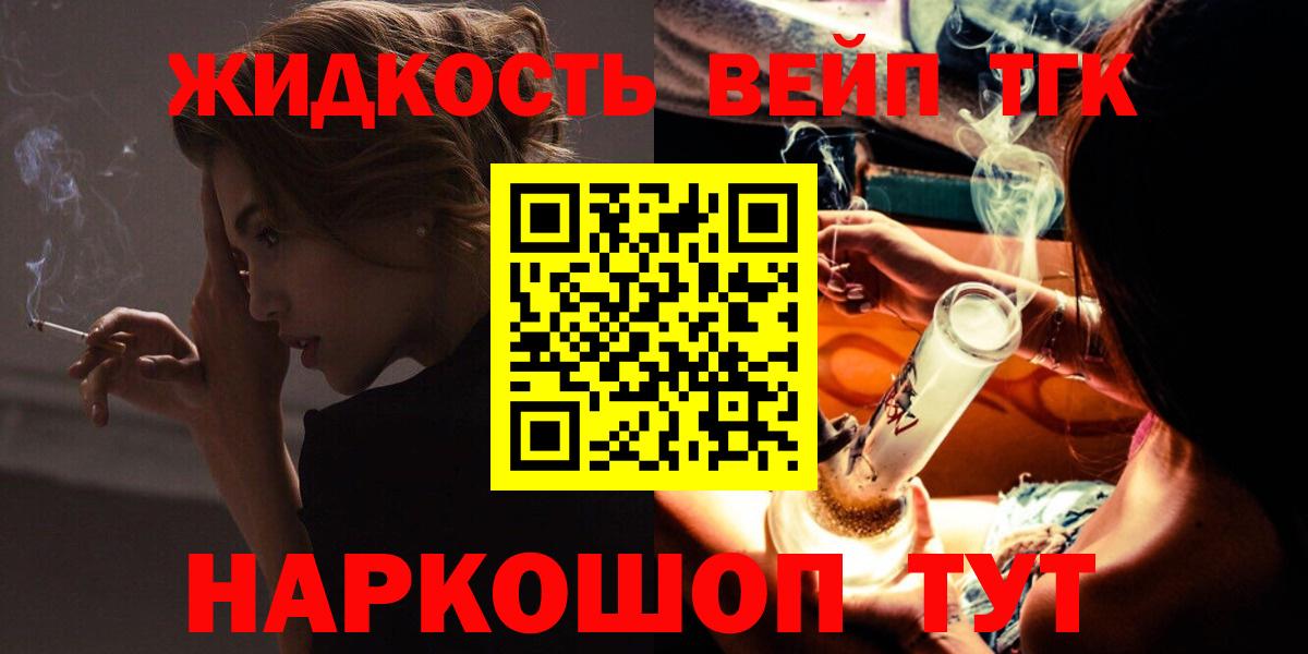 Дистиллят ТГК вейп Воскресенск